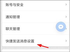 子弹短信如何开启悬浮球？子弹短信开启悬浮球的方法
