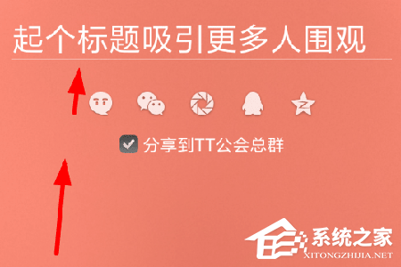 TT语音如何直播?TT语音直播的方法