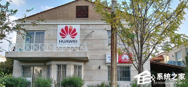 德国BSI：没有证据表明华为5G设备存在安全威胁