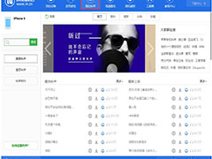 通过爱思助手导入铃声失败怎么办？