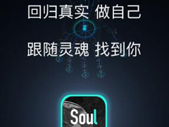 soul如何使用？soul使用方法