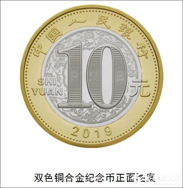 2019猪年贺岁纪念币明天0:00开启预约（附预约攻略）