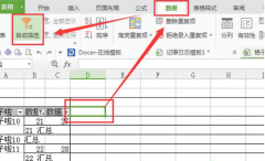 Excel2016数据透视表怎么排序和筛选 Excel2016数据透视表排序和筛选的方法