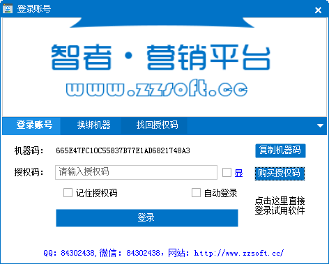 智者百度网盘批量分享助手 V2.8 绿色版