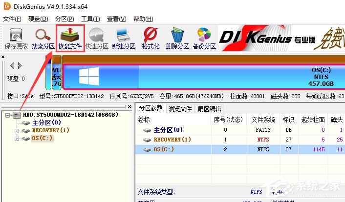 DiskGenius