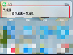 微信强提醒功能怎么使用？