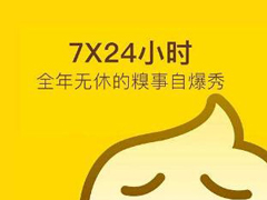 糗事百科如何赚钱？糗事百科赚钱的方法