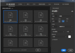 ps怎么制作九宫格照片效果 ps制作九宫格照片效果的方法