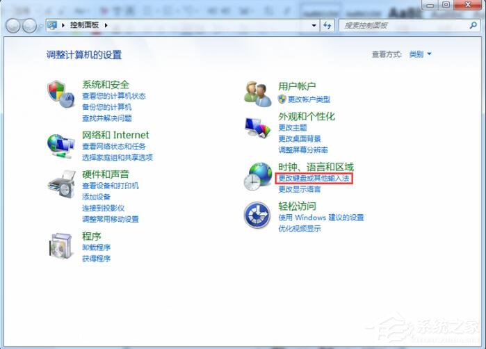 2345王牌输入法
