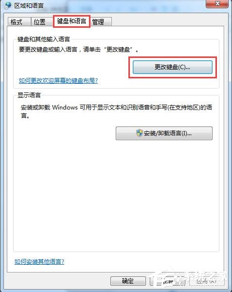 2345王牌输入法