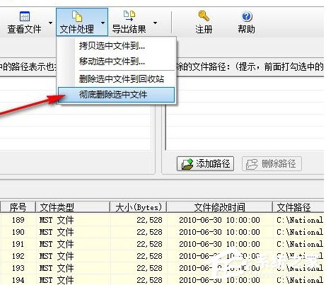 重复文件查找王