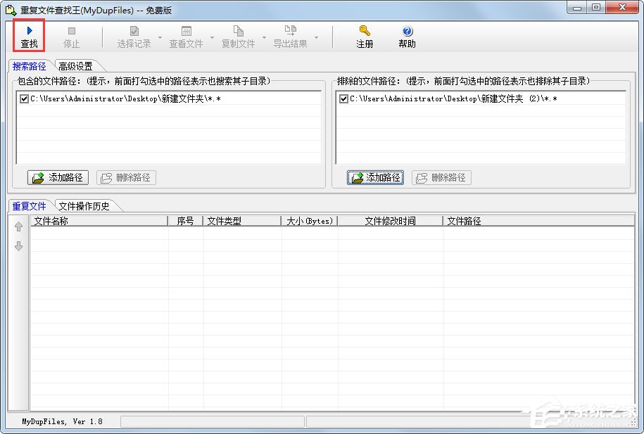 重复文件查找王