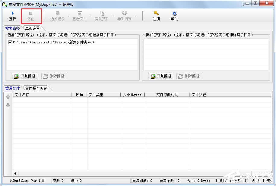 重复文件查找王