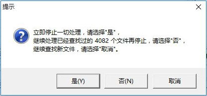 重复文件查找王