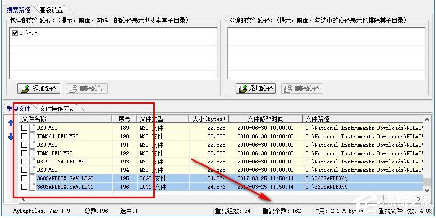 重复文件查找王