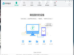 PP助手铃声如何制作？