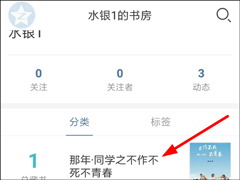 晒书房中如何对书籍进行分类？晒书房对书籍分类的方法