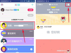 闪聊怎么拉黑别人？闪聊拉黑别人的方法