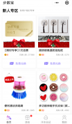 微信app中怎么兑换步数宝里商品 微信app兑换步数宝里商品的教程