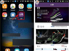 必要app如何添加收货地址？必要app收货地址添加方法