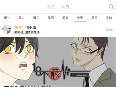 咚漫漫画APP出现故障或错误怎么解决？咚漫漫画APP出现故障或错误的解决方法