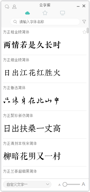 字+客户端 V0.9.7.9