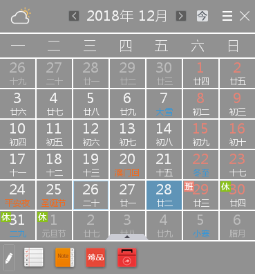 软媒时间(魔方小助手)