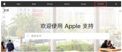 iphone手机的维修记录怎么查 iphone手机查询维修记录的教程