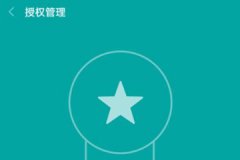 豹来电怎么开启自动启动权限 豹来电自动启动权限开启教程