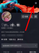 新版抖音账号怎么注销 新版抖音账号注销教程