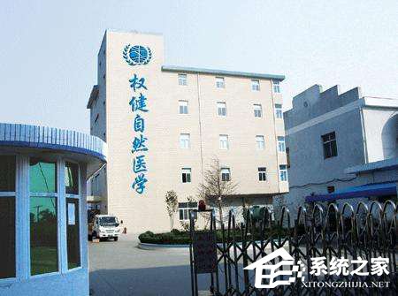 权健悄然下架9款营养保健产品和自然医学产品