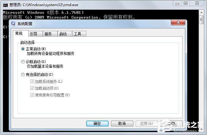 Win7系统配置实用程序怎么打开?