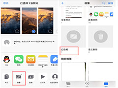iPhone手机如何隐藏相册？
