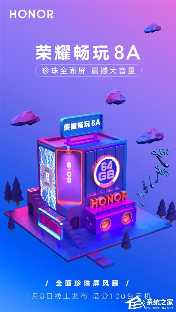 荣耀:1月8日发布畅玩8A