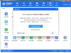 如何屏蔽iOS系统更新？