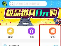 咪咕游戏如何退订会员？咪咕游戏退订会员的方法