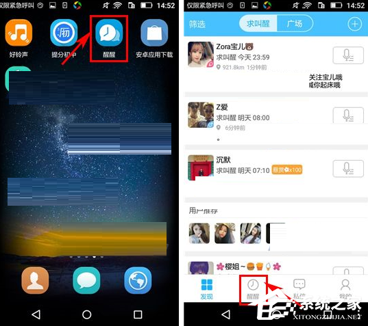醒醒APP怎么删除闹钟?醒醒APP删除闹钟的方法
