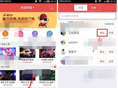 掌上道聚城怎么赠送道具？掌上道聚城赠送道具的方法
