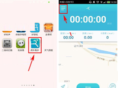 虎扑跑步APP怎么添加好友？虎扑跑步APP添加好友的方法