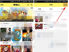 漫画人APP如何删掉历史记录？漫画人APP删掉历史记录的方法