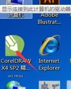 cdr渐变色怎么制作 cdr图形透明度的填充教程