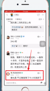 百度贴吧怎么回复楼层 百度贴吧回复楼层的具体教程