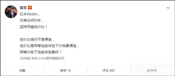 雷军盘点网友对红米Redmi建议