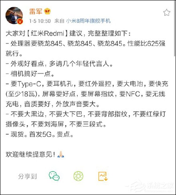 雷军盘点网友对红米Redmi建议