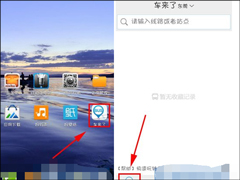 车来了app如何查询公交线路？车来了app查询公交线路的方法