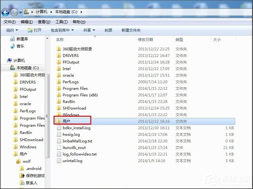 Win7收藏夹在哪?