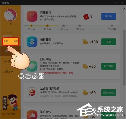 发发啦APP如何进行提现?发发啦APP进行提现的方法