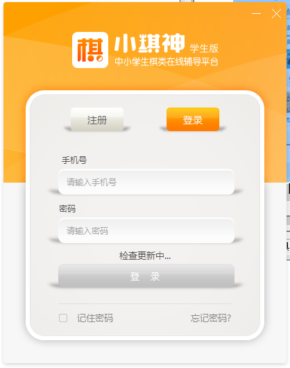 小棋神学生端 V2.4.5