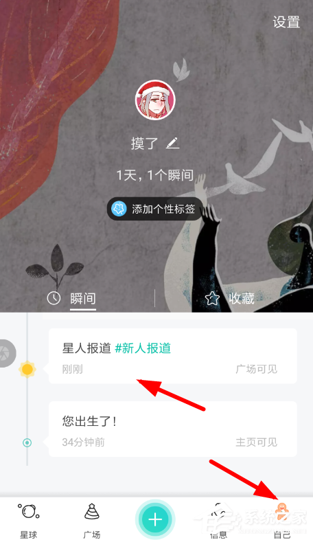 soul中怎么将瞬间动态置顶？soul中将瞬间动态置顶的方法