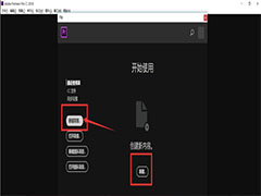 premiere如何添加新的视频轨道？